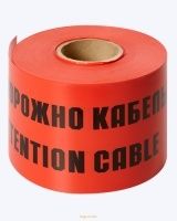  Лента сигнальная ЛСЭ 150 