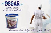  Клей сухой для стеклообоев Oscar 400г 